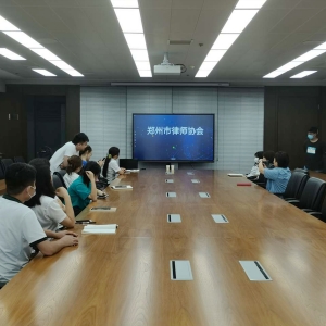 郑州市律师协会