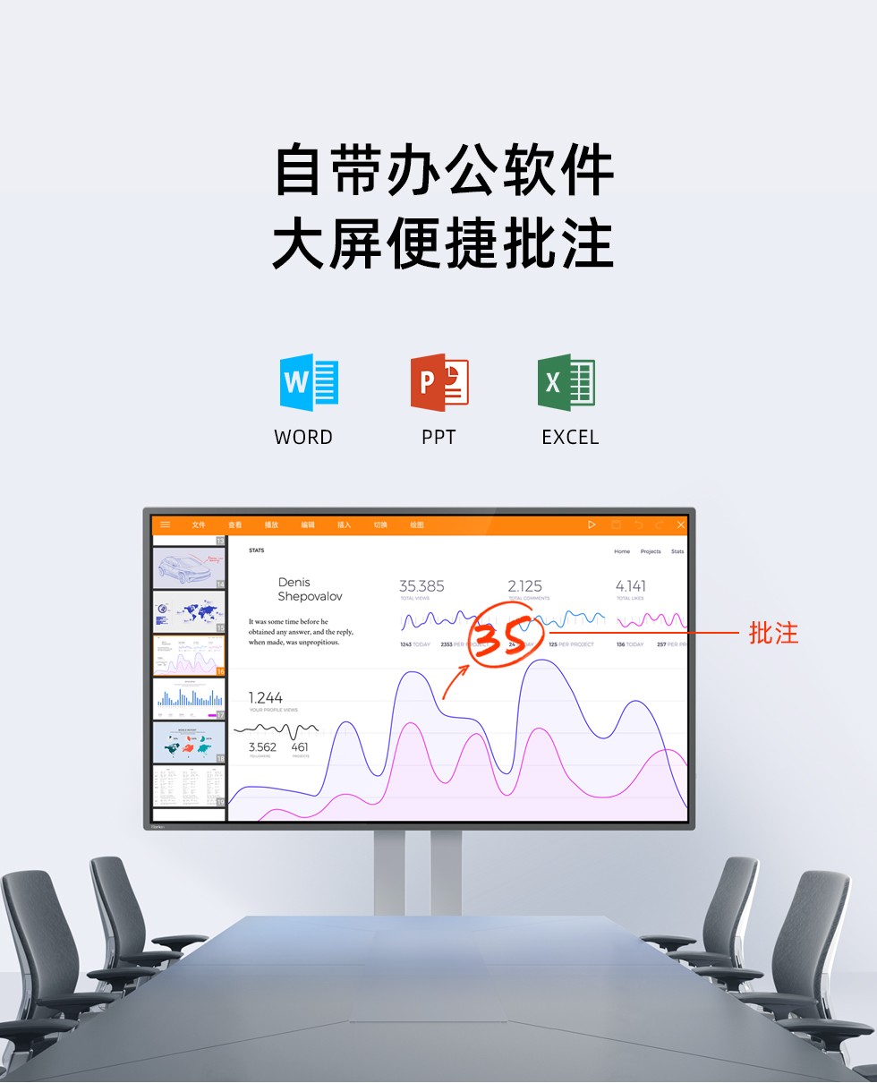 75M3 75英寸智能会议平板电子白板触控一体机(图7)