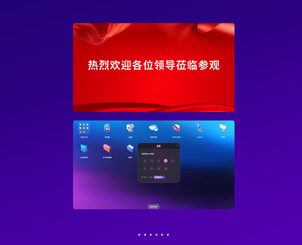 55M3 55英寸会议平板智能会议一体机白板一体机(图20)