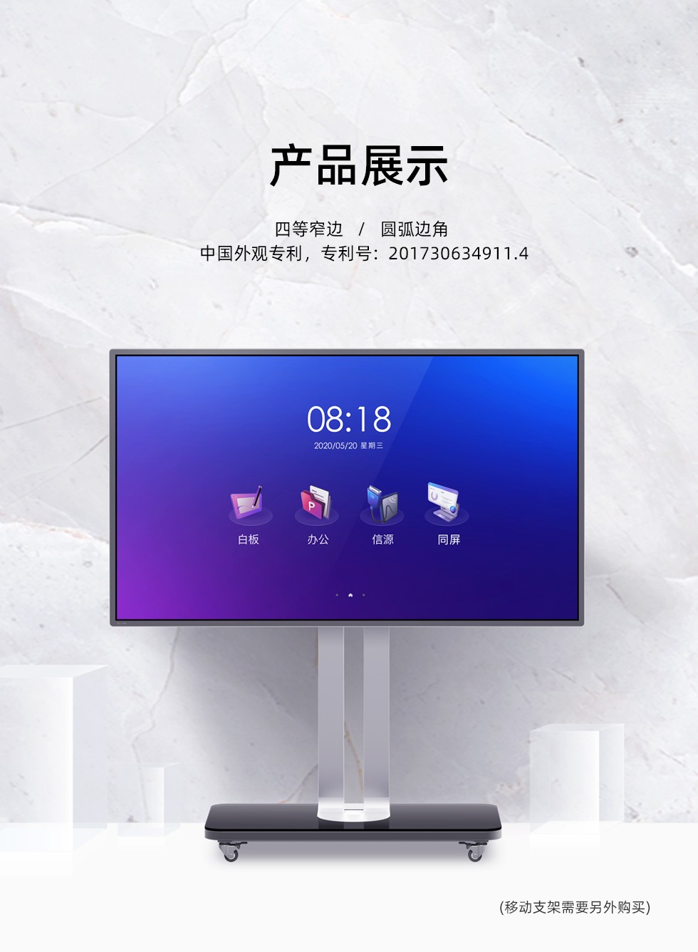 55M3 55英寸会议平板智能会议一体机白板一体机(图23)