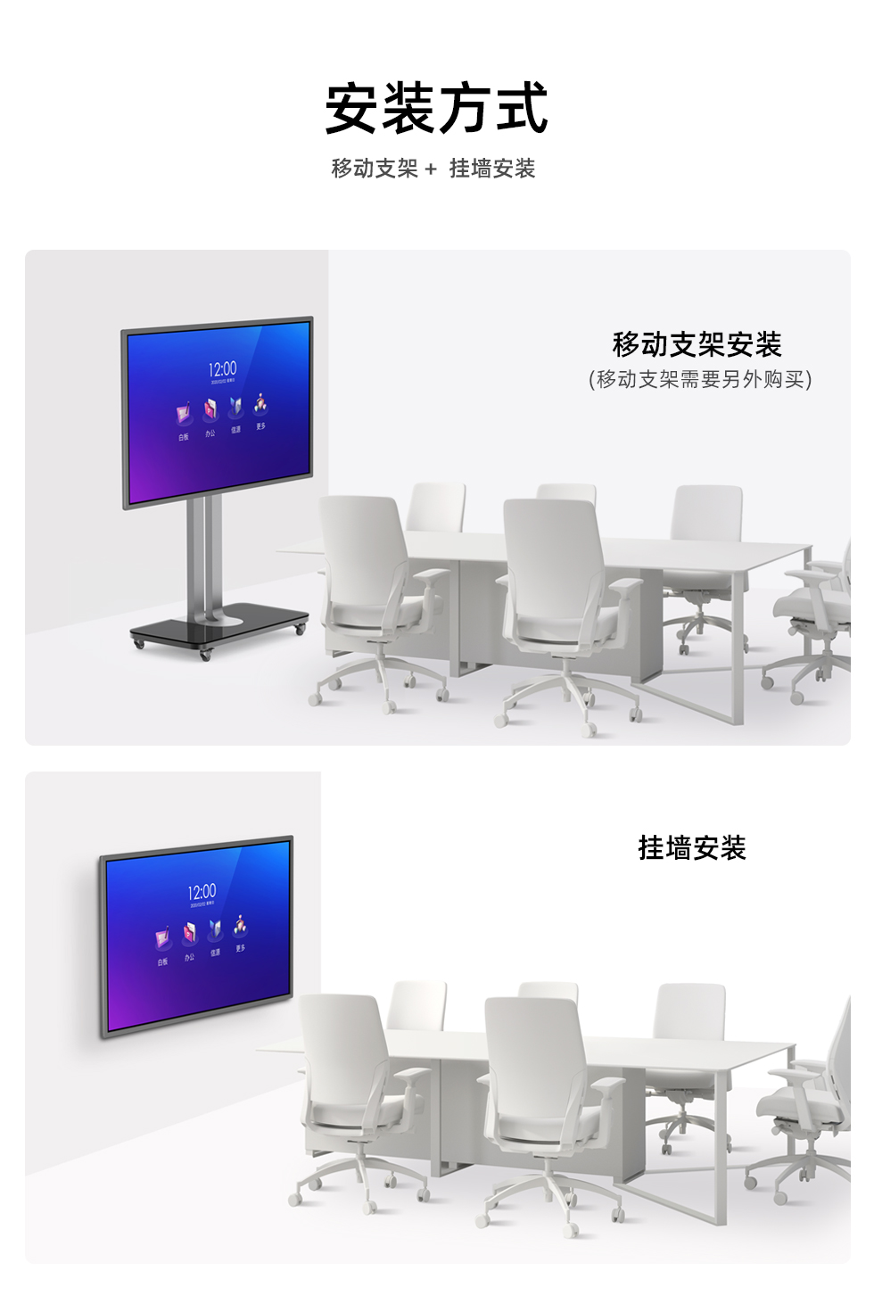 55M3 55英寸会议平板智能会议一体机白板一体机(图25)