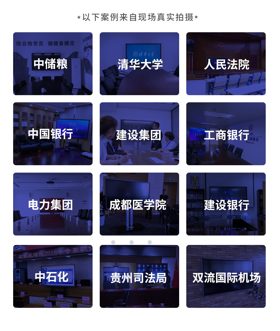 55M3 55英寸会议平板智能会议一体机白板一体机(图29)