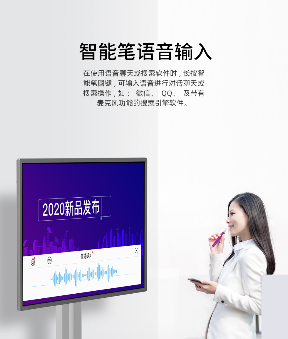 65M3 65英寸会议平板多媒体电子白板教学一体机(图11)