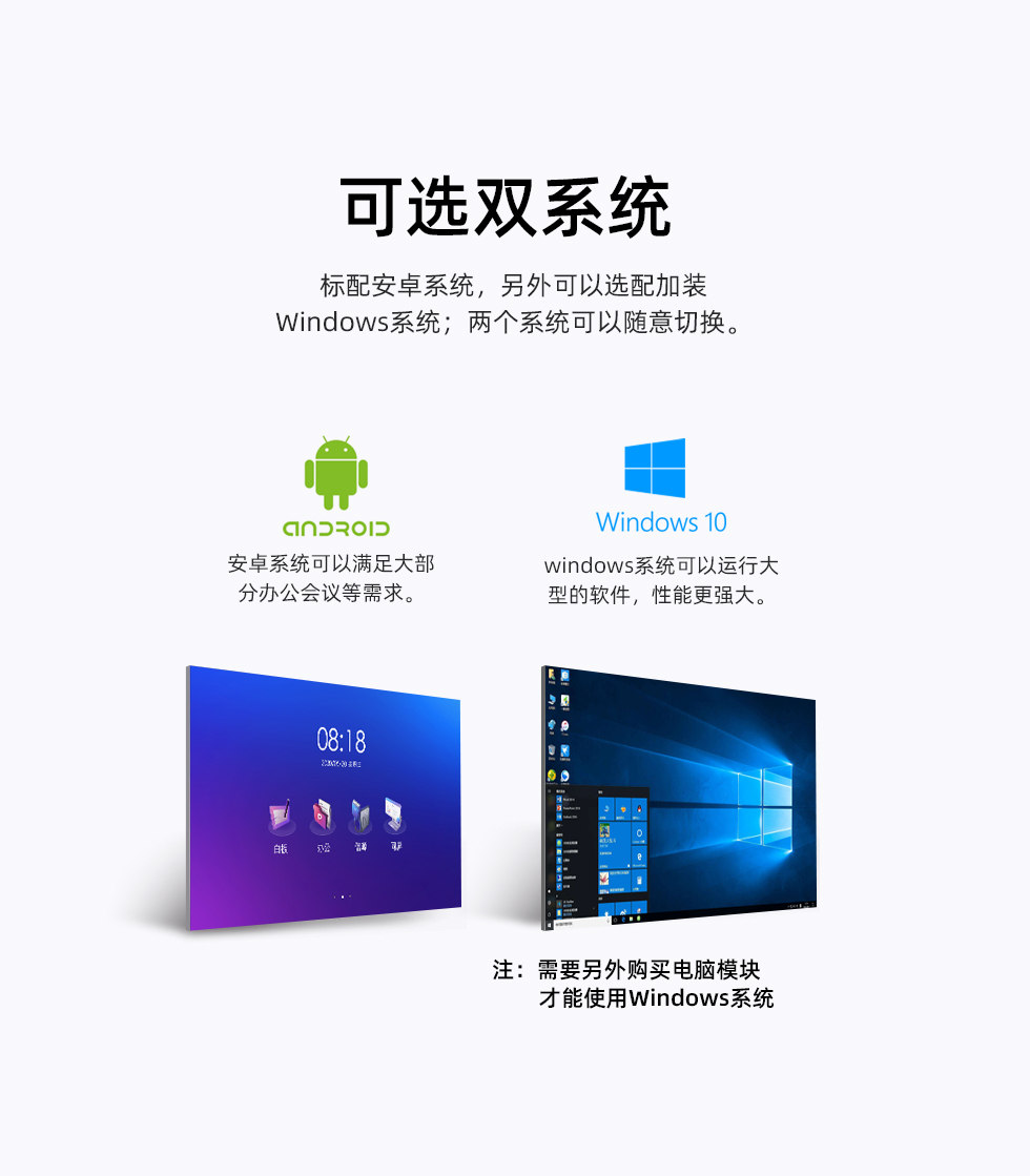 65M3 65英寸会议平板多媒体电子白板教学一体机(图19)