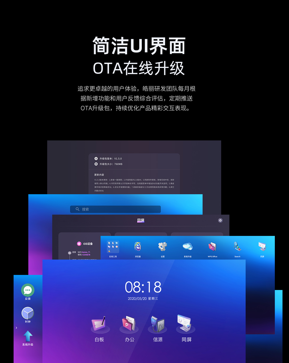 65M3 65英寸会议平板多媒体电子白板教学一体机(图20)