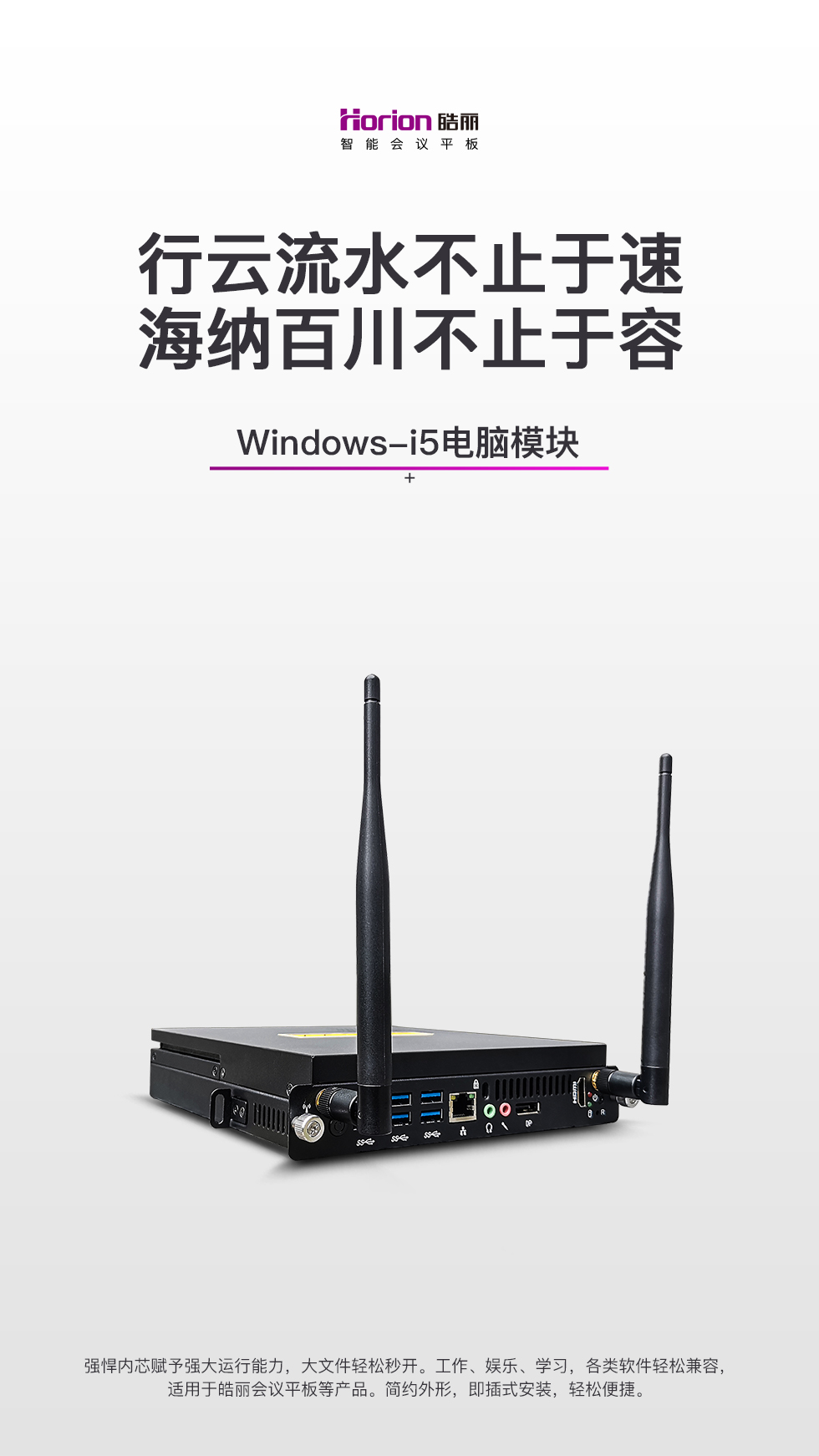 Windows-I5 电脑模块(图1)