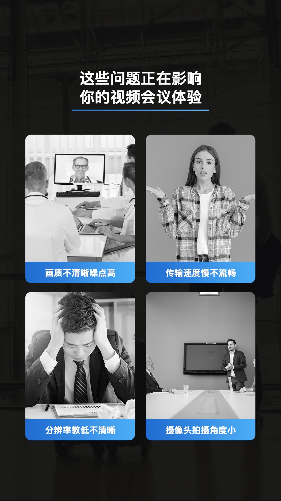 摄像头HC-3 会议平板专用(图3)