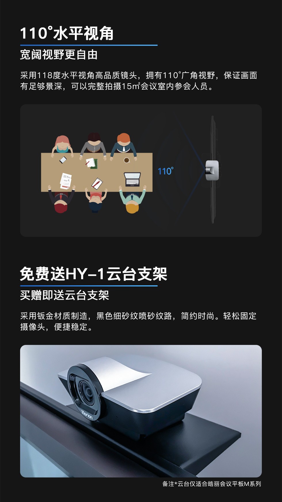 摄像头HC-3 会议平板专用(图5)