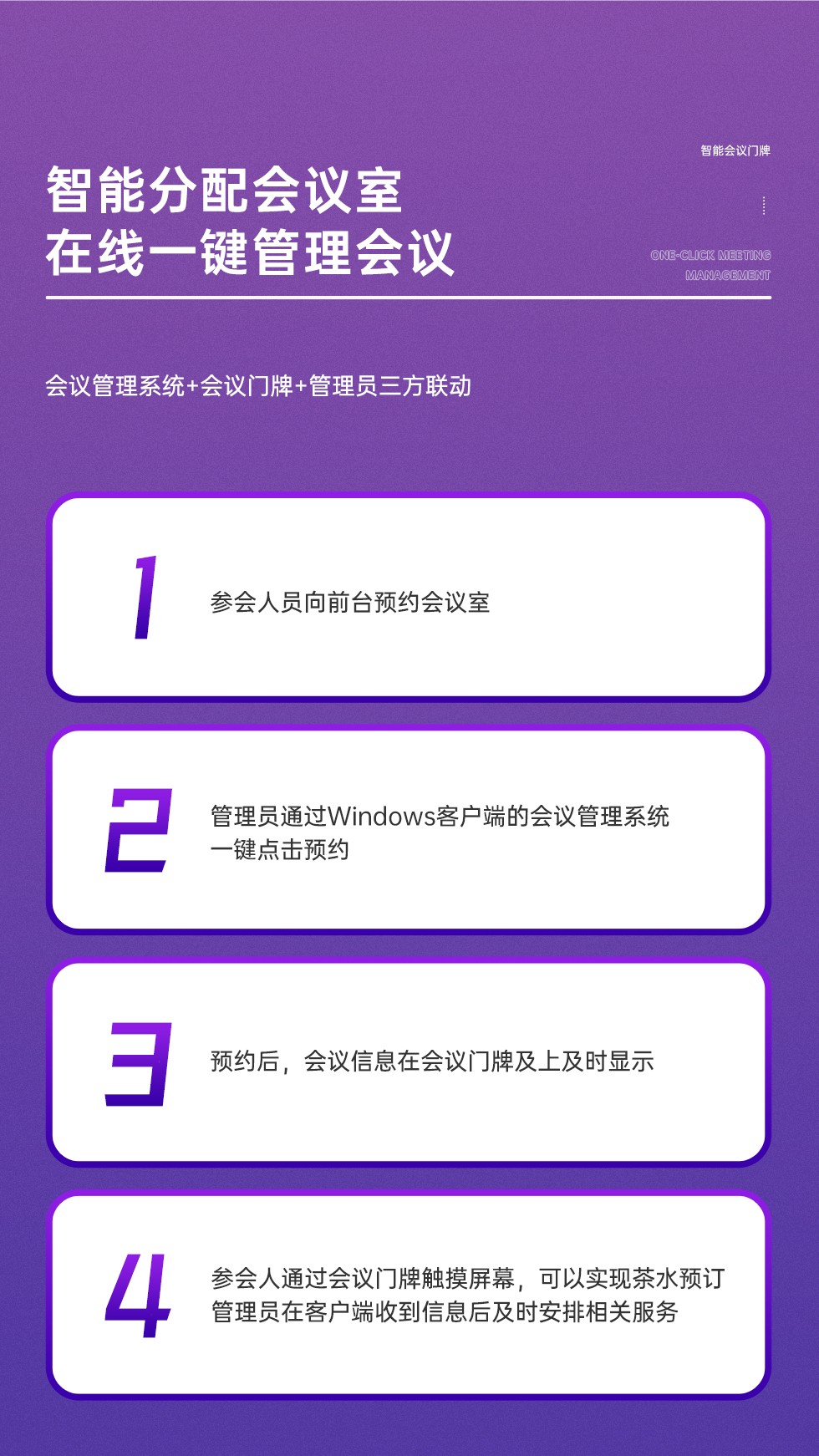 皓丽会议门牌 HS-1(图4)