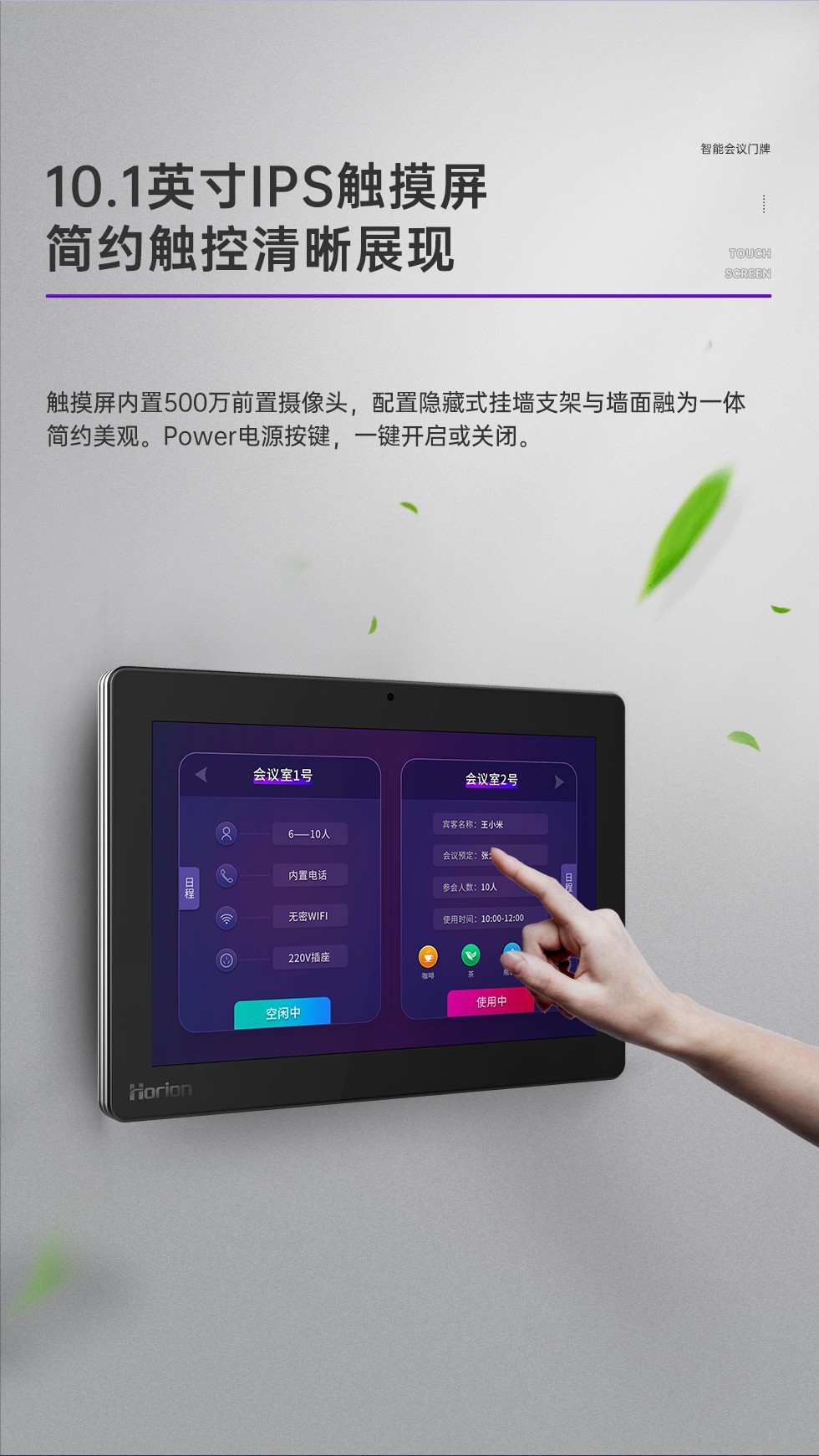 皓丽会议门牌 HS-1(图5)