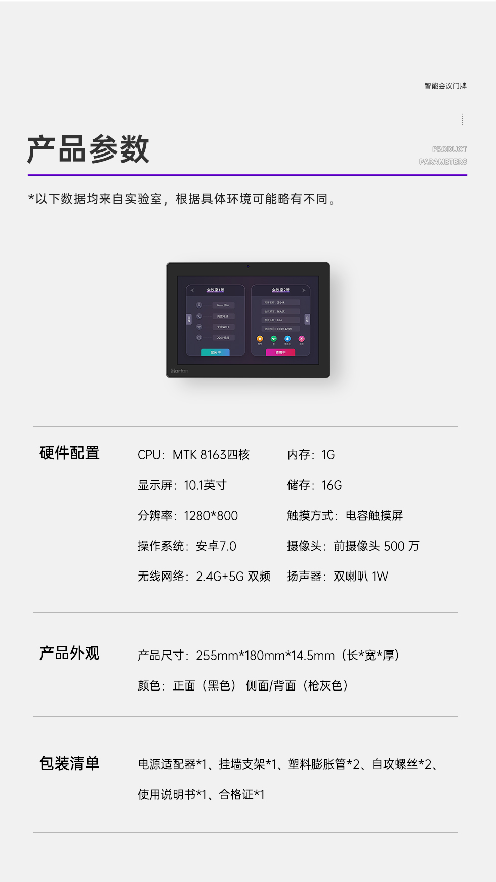 皓丽会议门牌 HS-1(图8)