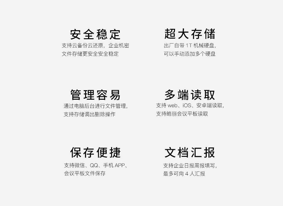 皓丽企业云(图2)